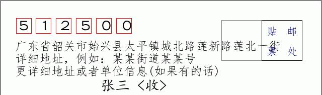 邮编信封：邮政编码572000-海南省南沙群岛