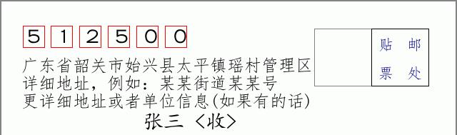 邮编信封：邮政编码572000-海南省南沙群岛