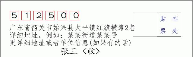 邮编信封：邮政编码572000-海南省南沙群岛