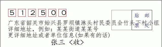 邮编信封：邮政编码572000-海南省南沙群岛