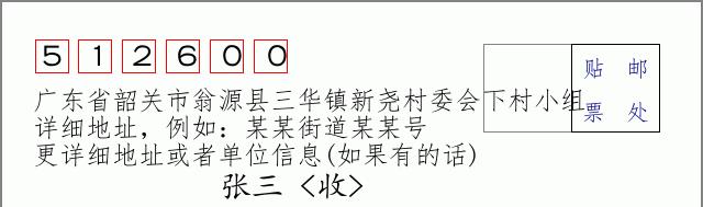 邮编信封：邮政编码572000-海南省南沙群岛