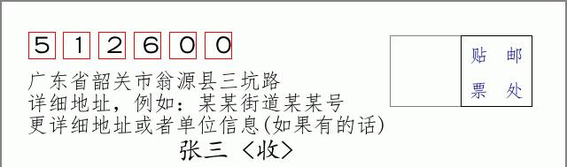 邮编信封：邮政编码572000-海南省南沙群岛