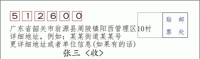 邮编信封：邮政编码572000-海南省南沙群岛