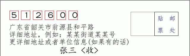 邮编信封：邮政编码572000-海南省南沙群岛