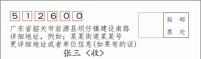 邮编信封：邮政编码572000-海南省南沙群岛