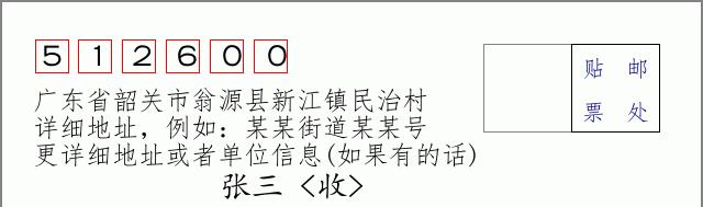 邮编信封：邮政编码572000-海南省南沙群岛