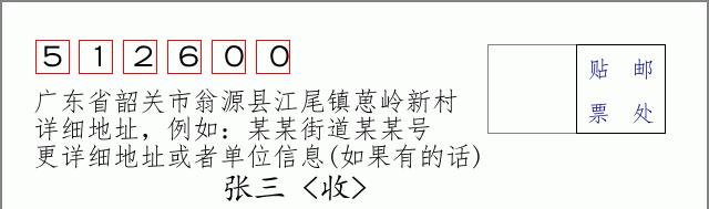邮编信封：邮政编码572000-海南省南沙群岛