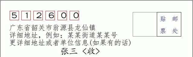 邮编信封：邮政编码572000-海南省南沙群岛