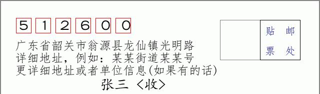 邮编信封：邮政编码572000-海南省南沙群岛