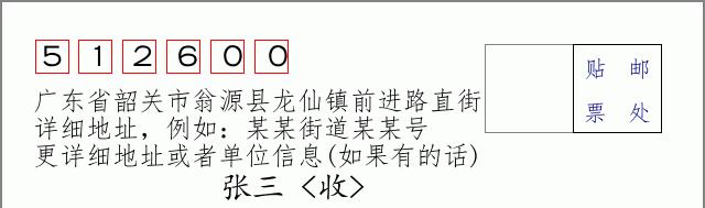 邮编信封：邮政编码572000-海南省南沙群岛
