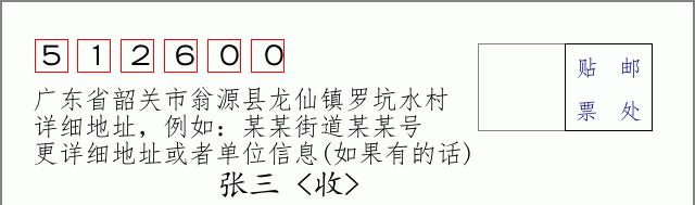 邮编信封：邮政编码572000-海南省南沙群岛