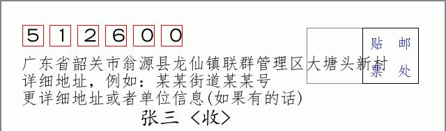 邮编信封：邮政编码572000-海南省南沙群岛
