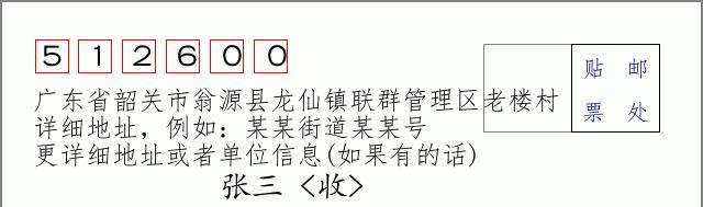 邮编信封：邮政编码572000-海南省南沙群岛
