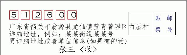 邮编信封：邮政编码572000-海南省南沙群岛