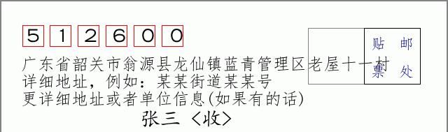 邮编信封：邮政编码572000-海南省南沙群岛