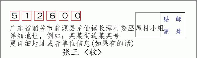邮编信封：邮政编码572000-海南省南沙群岛
