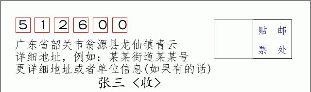 邮编信封：邮政编码572000-海南省南沙群岛