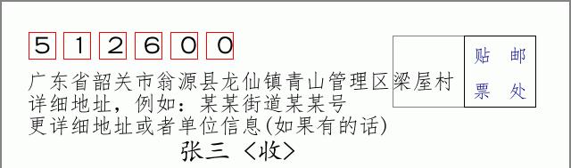 邮编信封：邮政编码572000-海南省南沙群岛