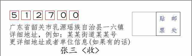 邮编信封:邮政编码572000-海南省南沙群岛
