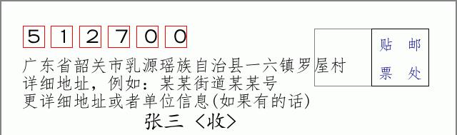 邮编信封：邮政编码572000-海南省南沙群岛