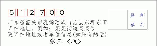 邮编信封:邮政编码572000-海南省南沙群岛