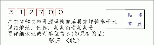 邮编信封：邮政编码572000-海南省南沙群岛