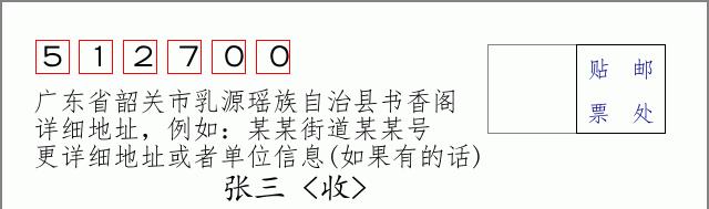 邮编信封:邮政编码572000-海南省南沙群岛