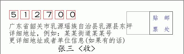 邮编信封:邮政编码572000-海南省南沙群岛