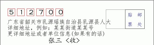 邮编信封:邮政编码572000-海南省南沙群岛