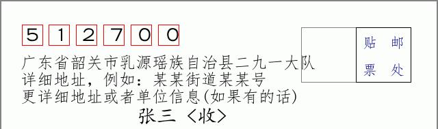邮编信封:邮政编码572000-海南省南沙群岛