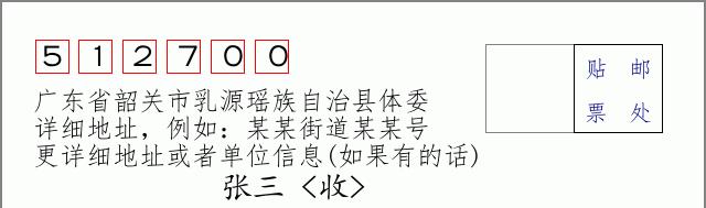 邮编信封:邮政编码572000-海南省南沙群岛