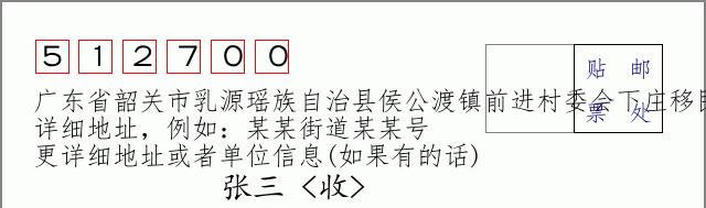 邮编信封：邮政编码572000-海南省南沙群岛