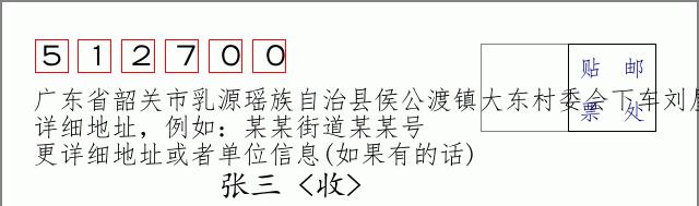 邮编信封:邮政编码572000-海南省南沙群岛
