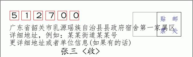 邮编信封：邮政编码572000-海南省南沙群岛