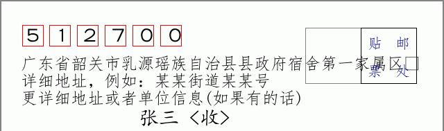 邮编信封：邮政编码572000-海南省南沙群岛