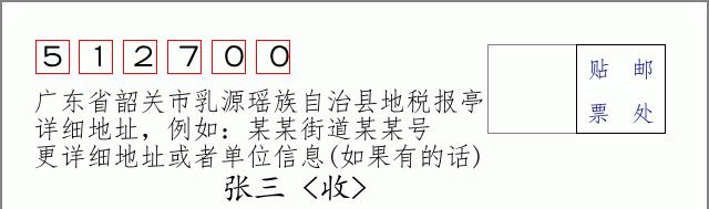 邮编信封:邮政编码572000-海南省南沙群岛