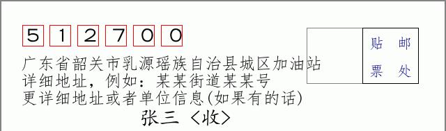 邮编信封:邮政编码572000-海南省南沙群岛