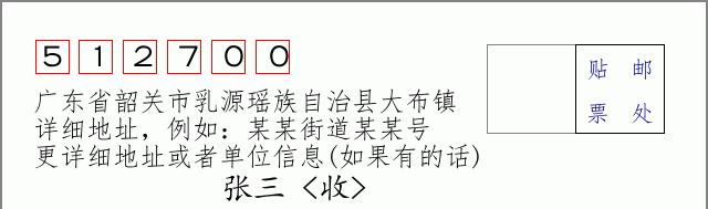 邮编信封:邮政编码572000-海南省南沙群岛
