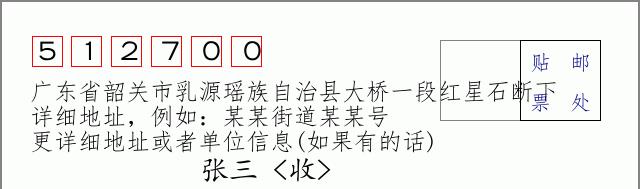 邮编信封：邮政编码572000-海南省南沙群岛
