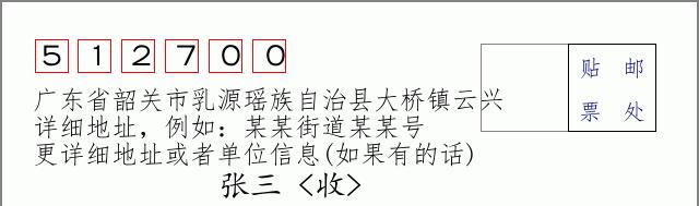 邮编信封:邮政编码572000-海南省南沙群岛