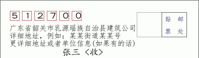 邮编信封:邮政编码572000-海南省南沙群岛