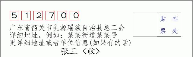 邮编信封:邮政编码572000-海南省南沙群岛
