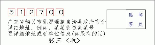 邮编信封:邮政编码572000-海南省南沙群岛