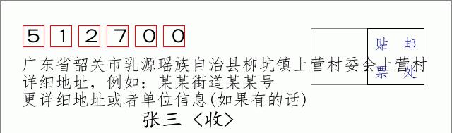 邮编信封：邮政编码572000-海南省南沙群岛