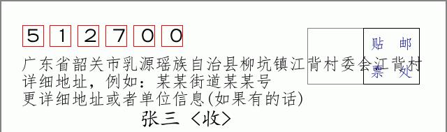 邮编信封：邮政编码572000-海南省南沙群岛