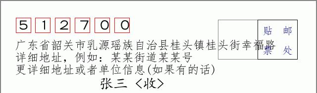 邮编信封：邮政编码572000-海南省南沙群岛