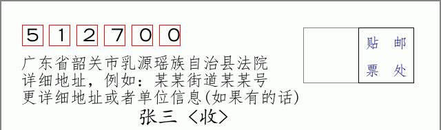 邮编信封:邮政编码572000-海南省南沙群岛