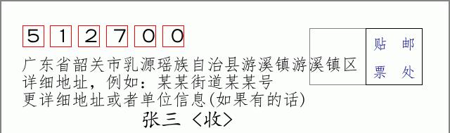 邮编信封:邮政编码572000-海南省南沙群岛