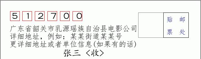 邮编信封:邮政编码572000-海南省南沙群岛