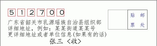 邮编信封：邮政编码572000-海南省南沙群岛